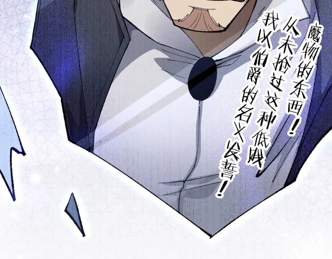 第43话 这就成了！ 第30页