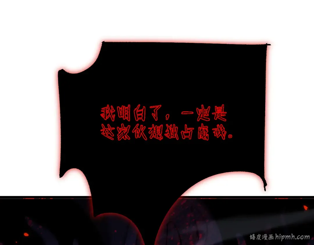 第43话 这就成了！ 第32页
