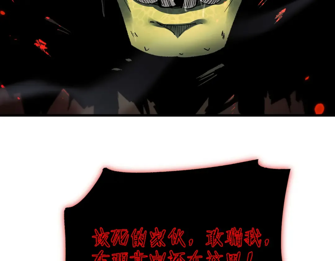 第43话 这就成了！ 第35页