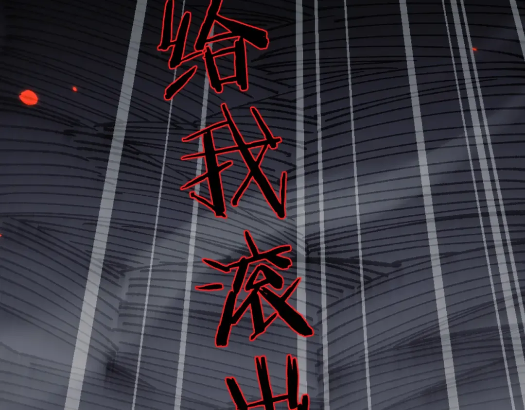 第43话 这就成了！ 第42页