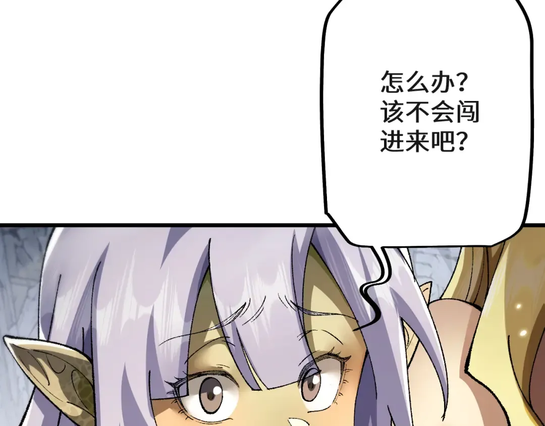 第43话 这就成了！ 第46页
