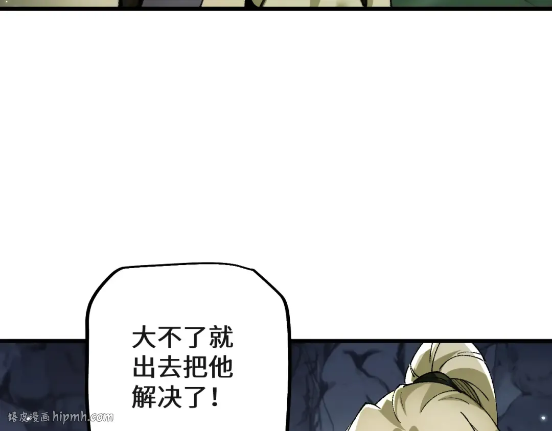 第43话 这就成了！ 第48页