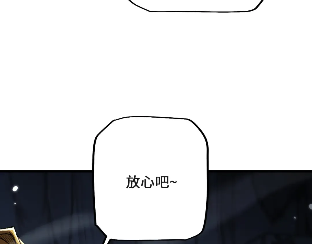 第43话 这就成了！ 第52页