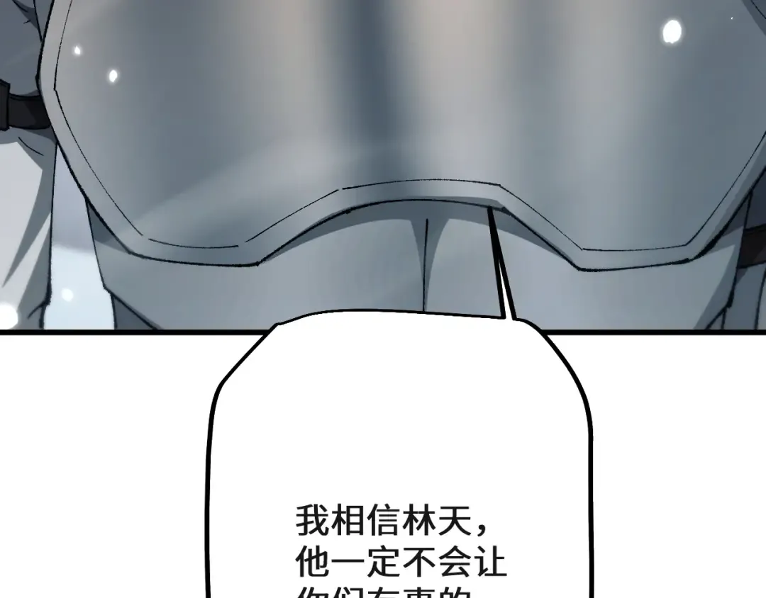 第43话 这就成了！ 第57页