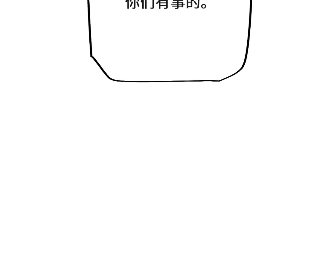 第43话 这就成了！ 第58页