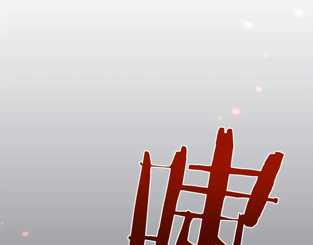 第43话 这就成了！ 第60页