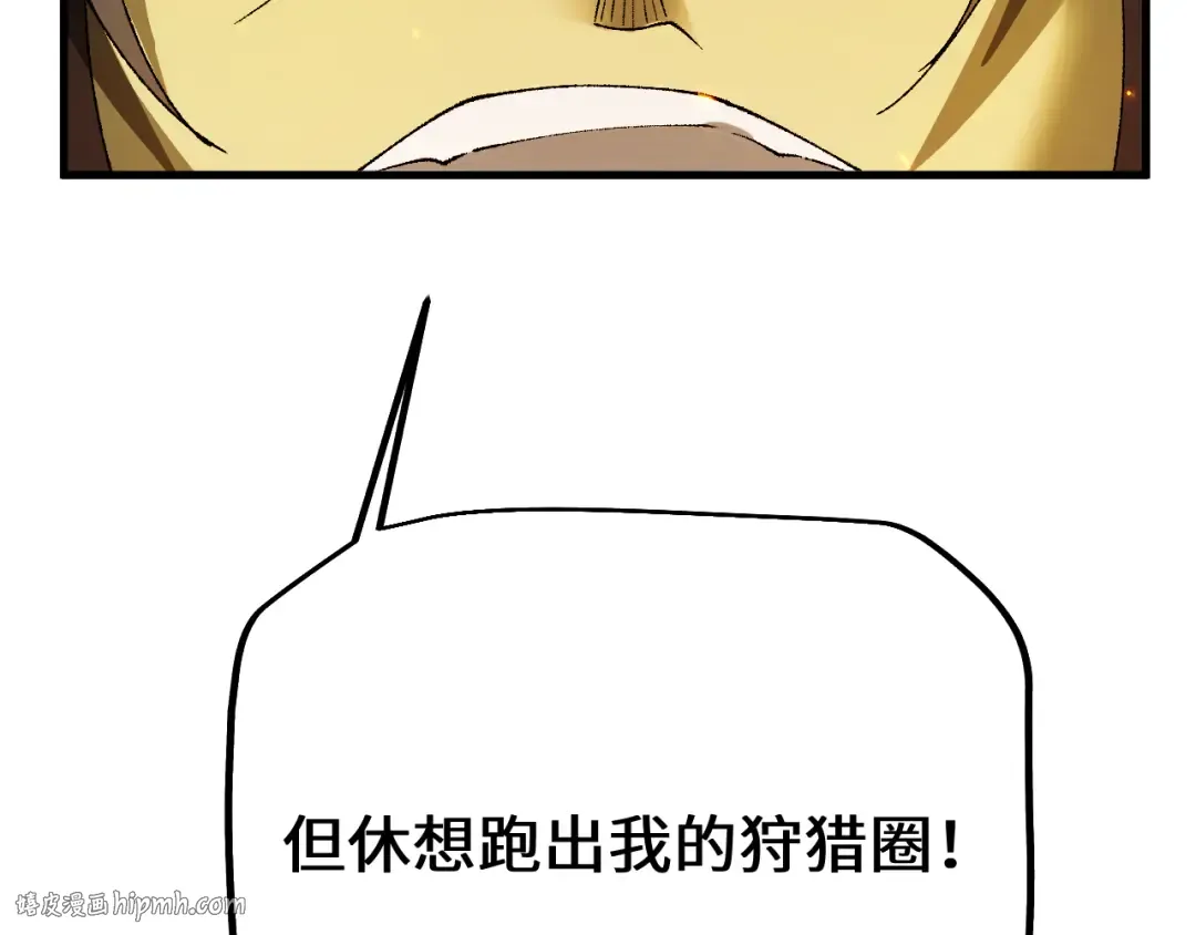 第43话 这就成了！ 第72页
