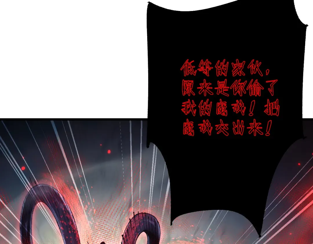 第43话 这就成了！ 第103页