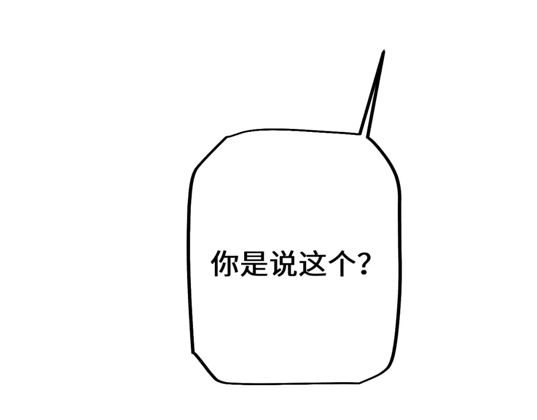 第43话 这就成了！ 第106页