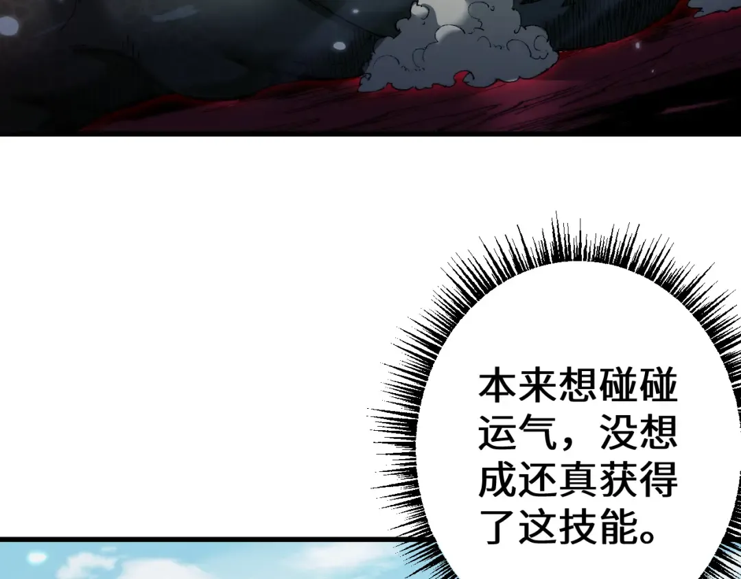 第43话 这就成了！ 第170页