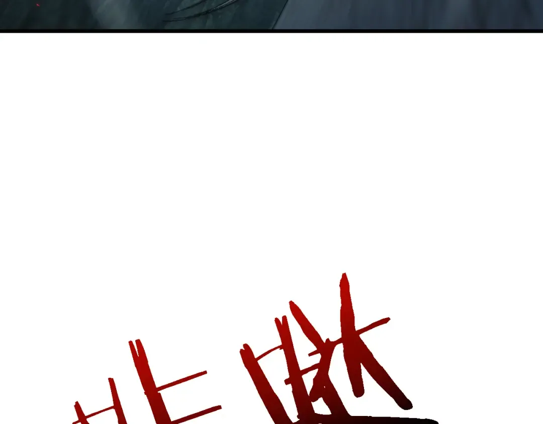 第44话 是想要这个了吗？ 第9页