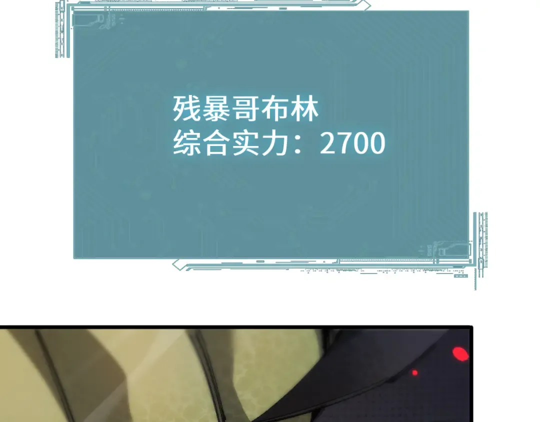 第44话 是想要这个了吗？ 第22页