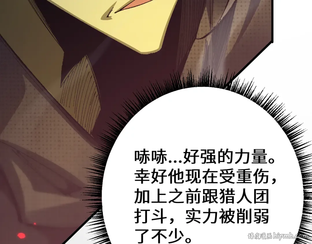 第44话 是想要这个了吗？ 第24页
