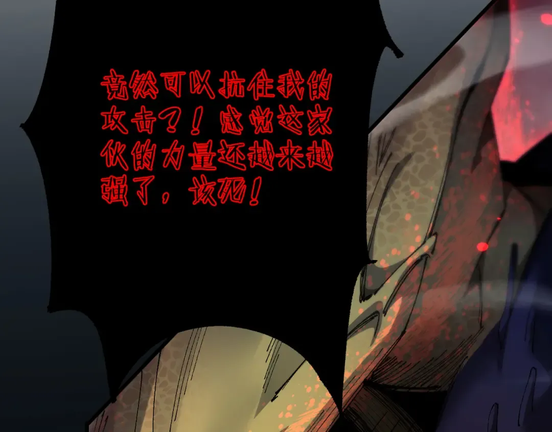 第44话 是想要这个了吗？ 第26页