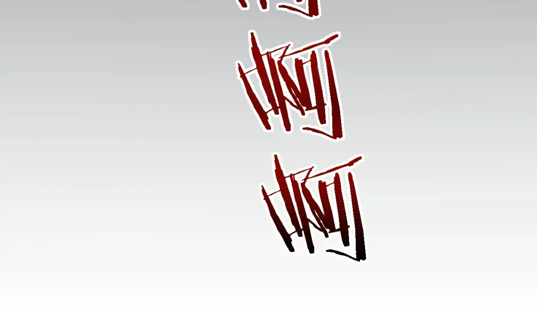 第44话 是想要这个了吗？ 第30页