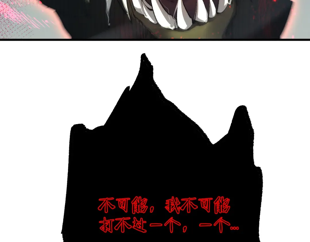 第44话 是想要这个了吗？ 第39页