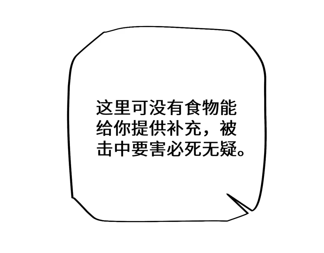第44话 是想要这个了吗？ 第44页