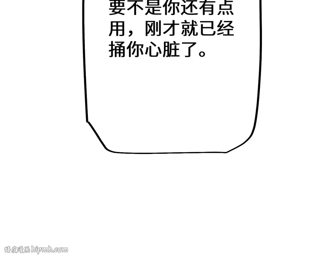 第44话 是想要这个了吗？ 第48页