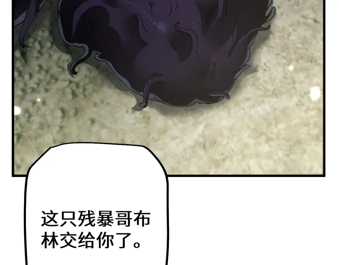 第44话 是想要这个了吗？ 第55页