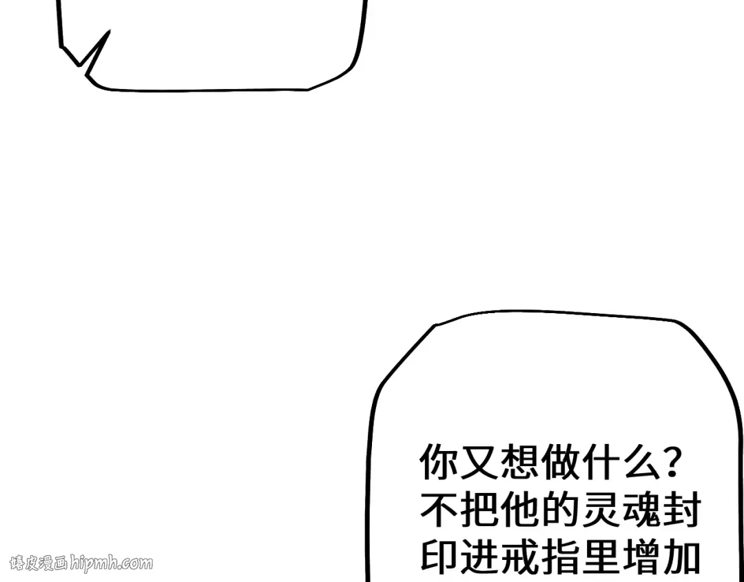 第44话 是想要这个了吗？ 第56页