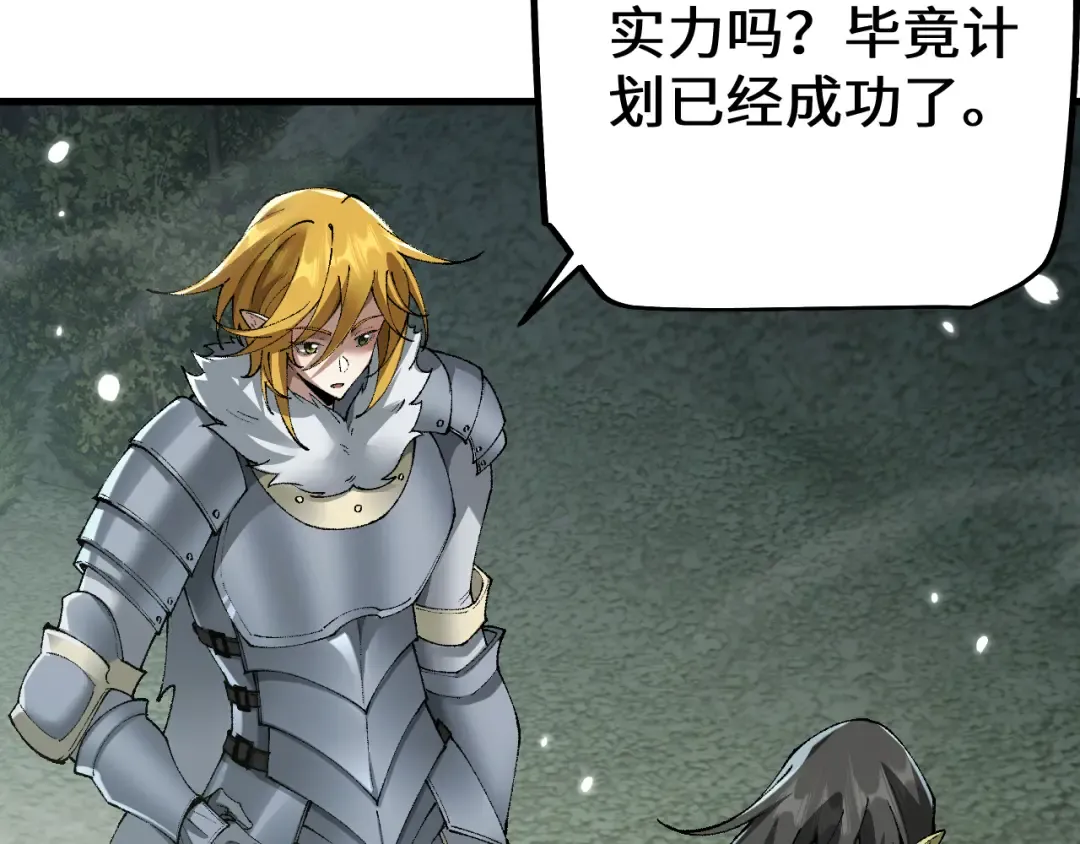 第44话 是想要这个了吗？ 第57页