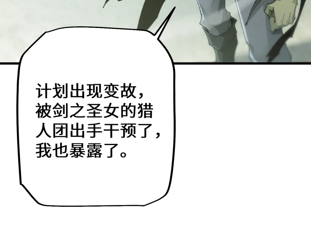 第44话 是想要这个了吗？ 第59页