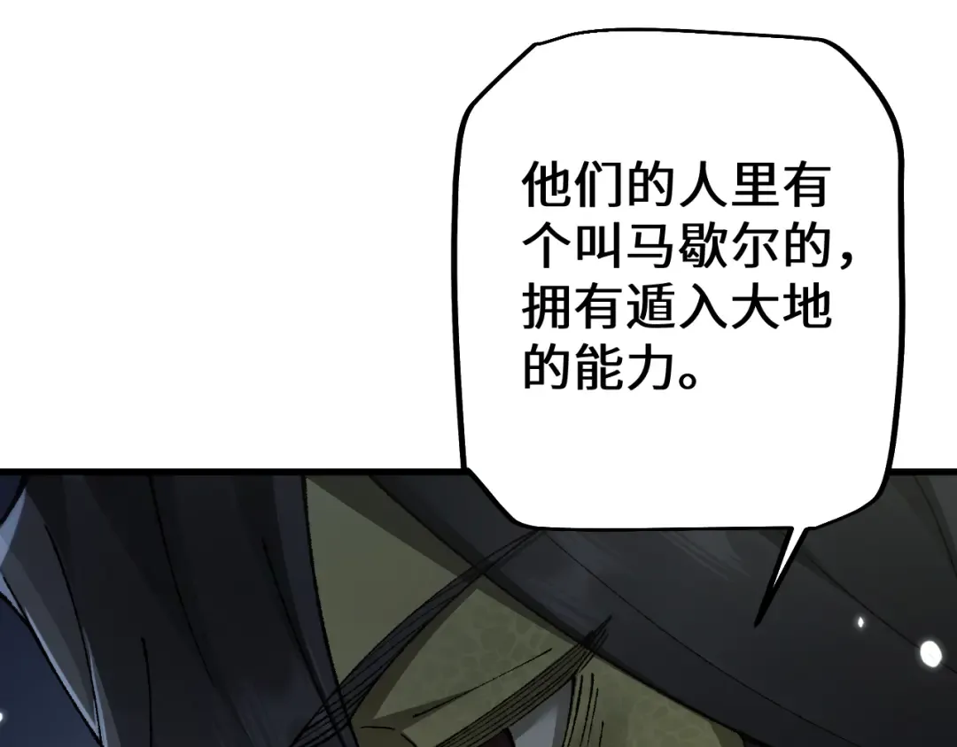 第44话 是想要这个了吗？ 第60页