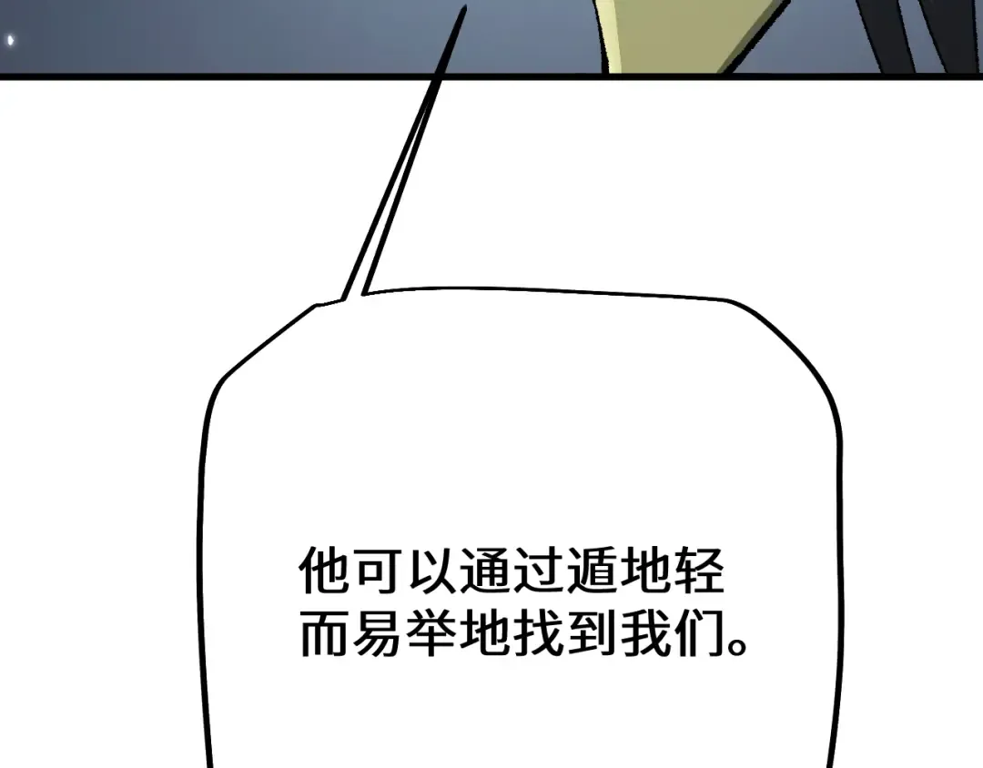 第44话 是想要这个了吗？ 第62页
