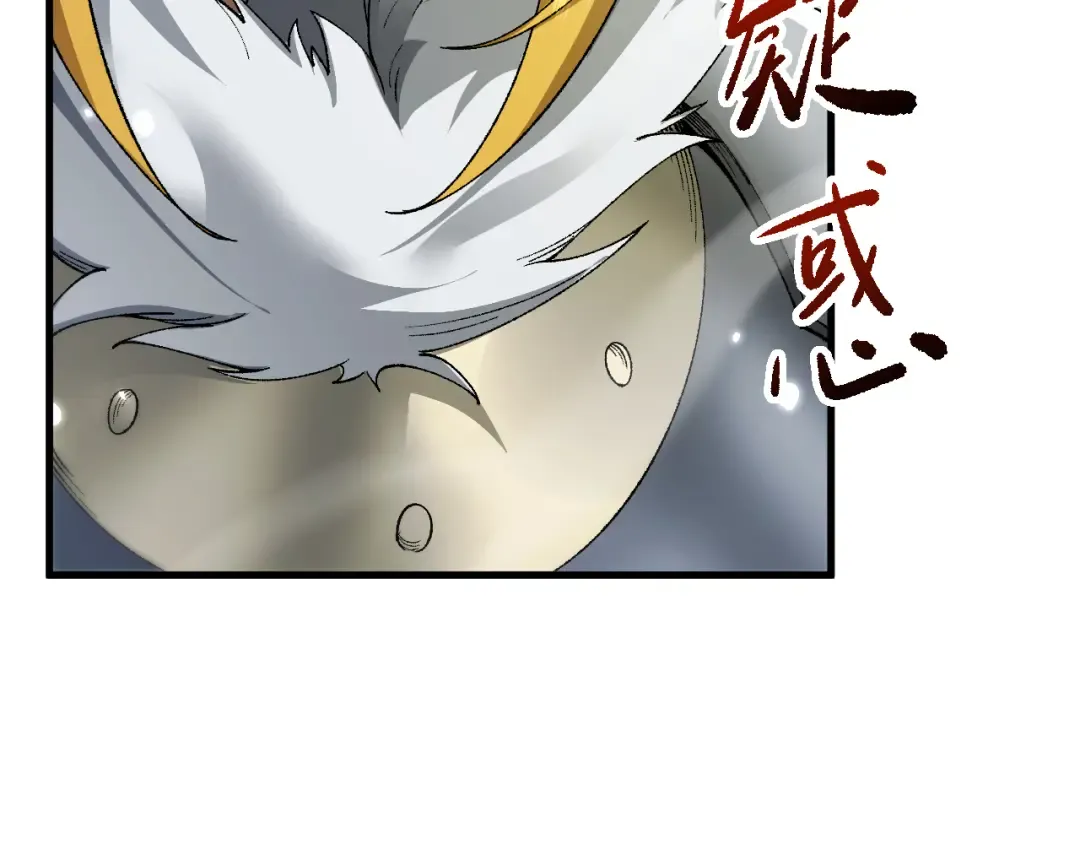 第44话 是想要这个了吗？ 第65页