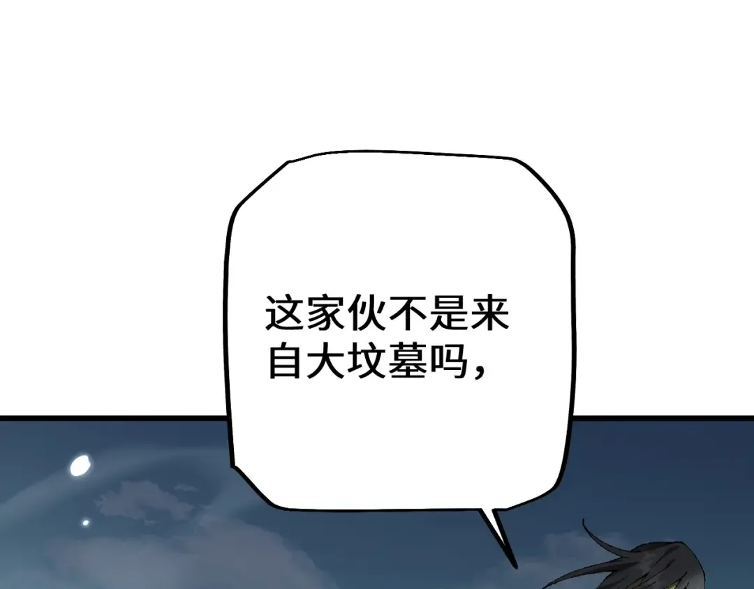 第44话 是想要这个了吗？ 第66页