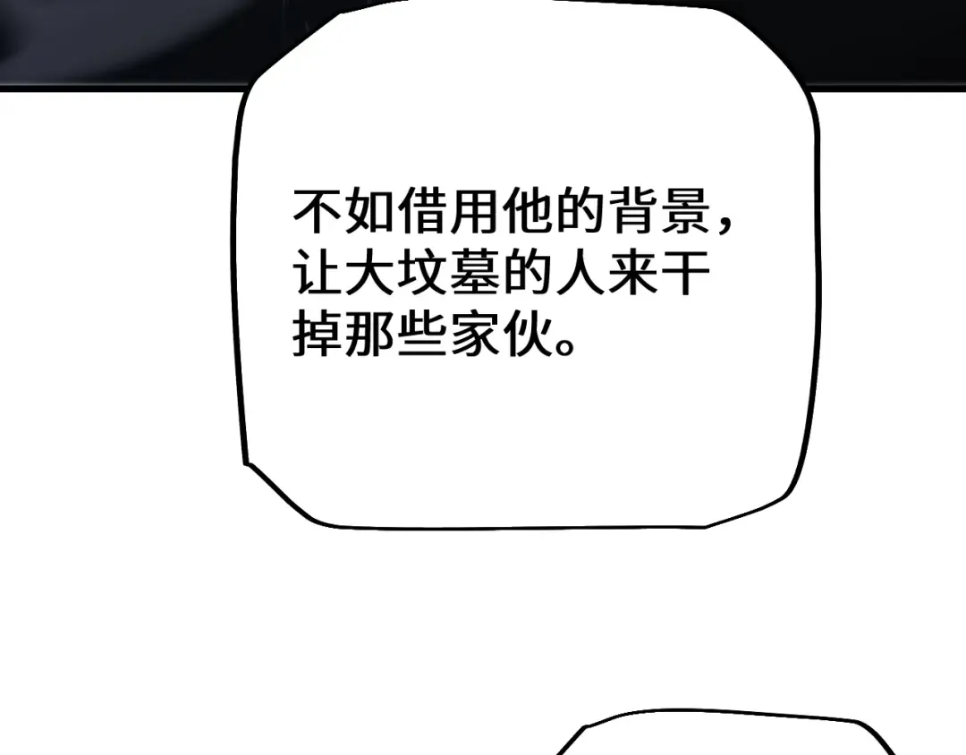第44话 是想要这个了吗？ 第69页