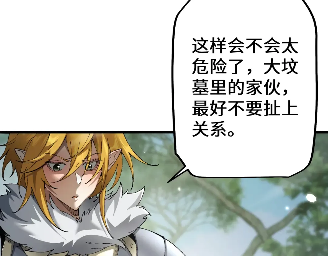 第44话 是想要这个了吗？ 第70页