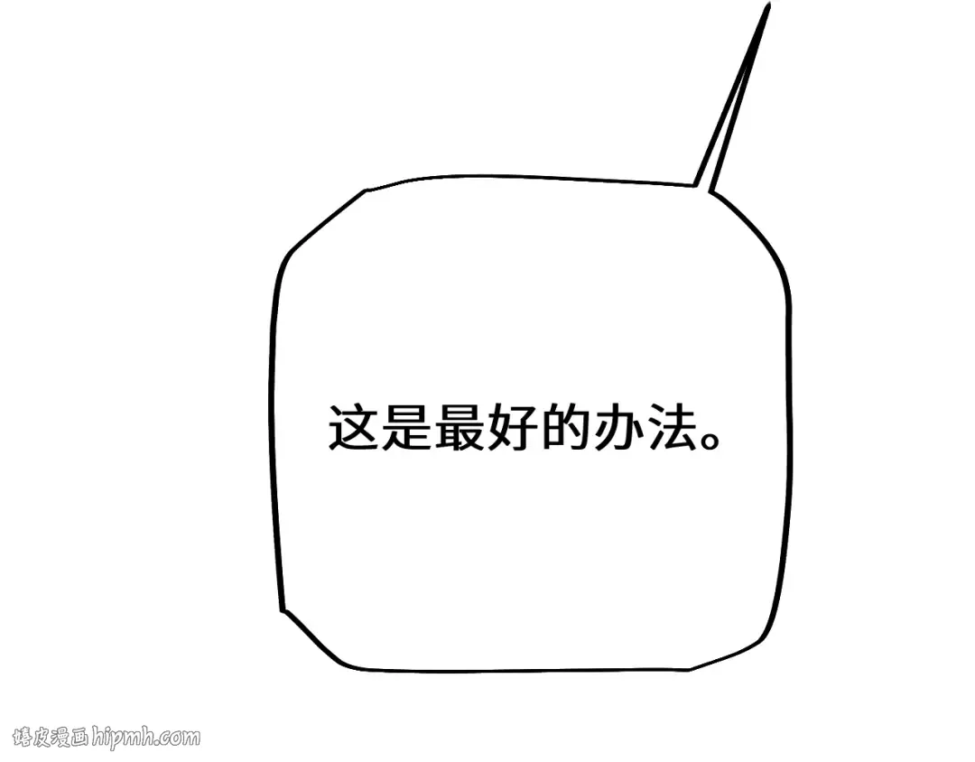 第44话 是想要这个了吗？ 第72页