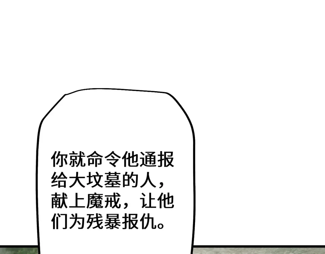 第44话 是想要这个了吗？ 第75页