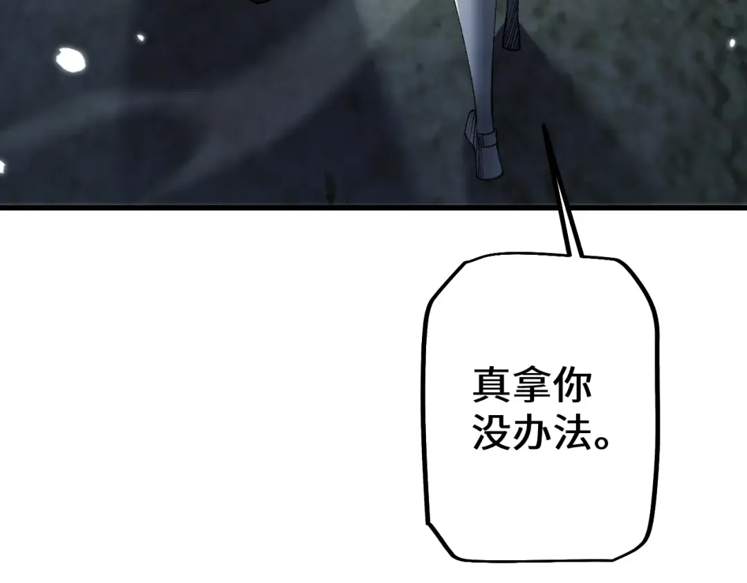 第44话 是想要这个了吗？ 第78页