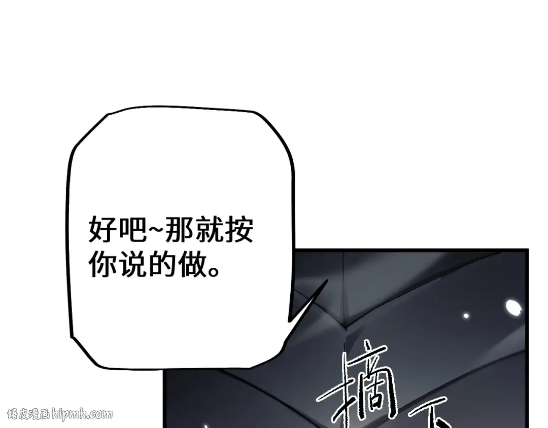 第44话 是想要这个了吗？ 第80页