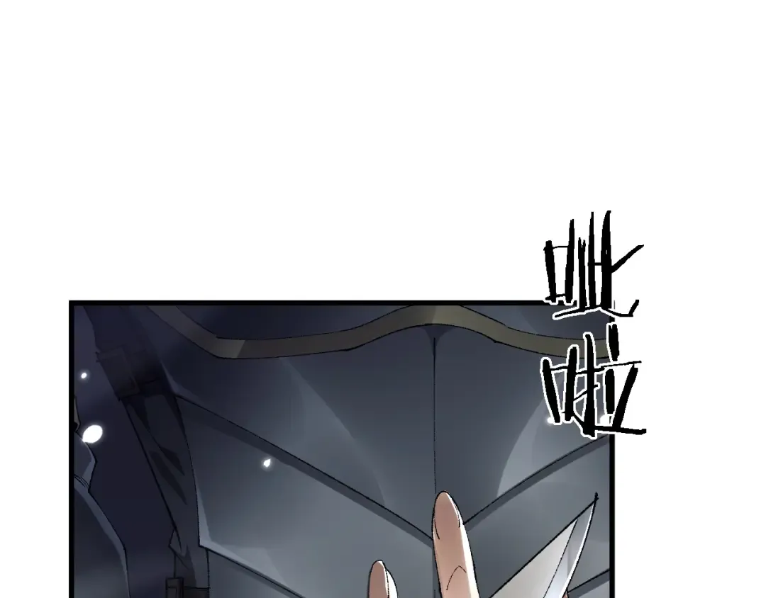 第44话 是想要这个了吗？ 第82页