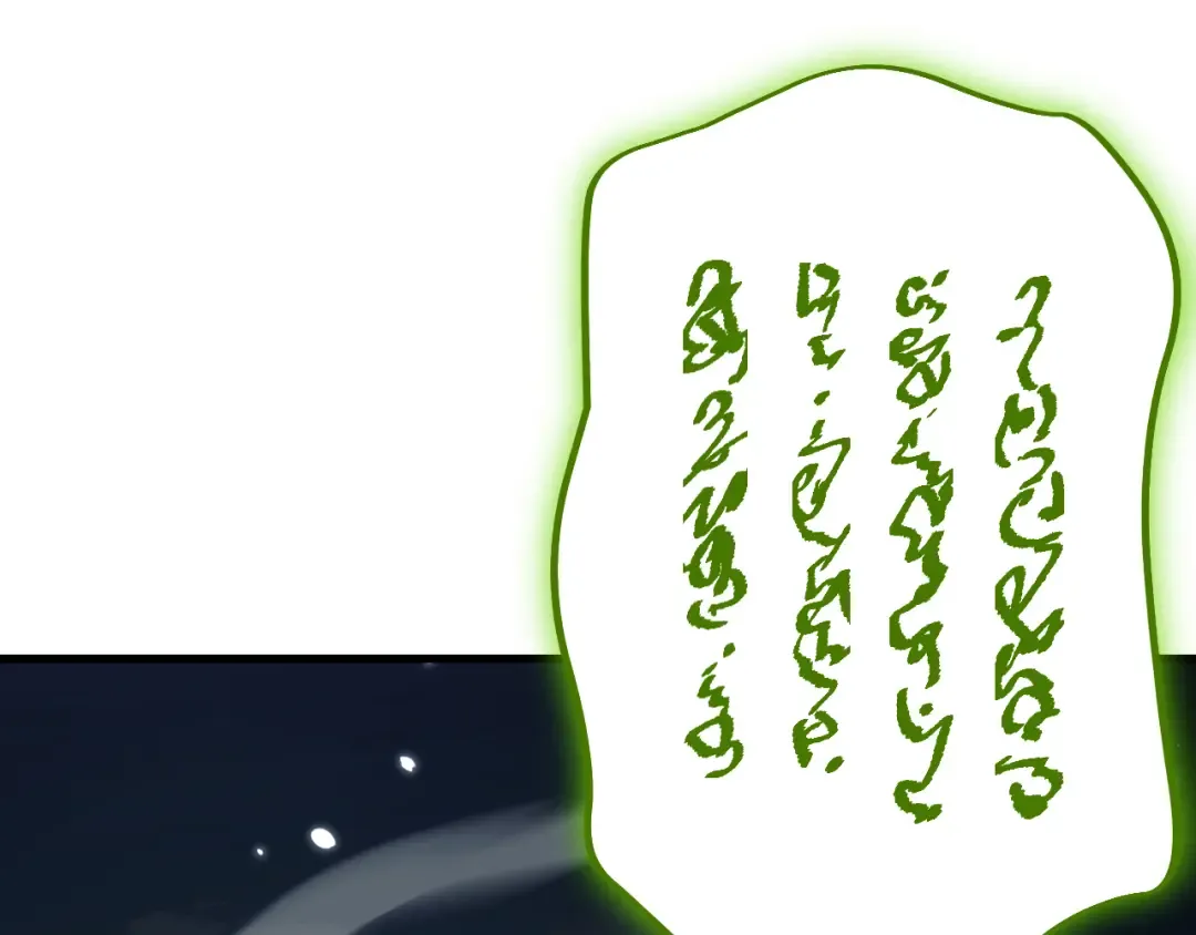 第44话 是想要这个了吗？ 第84页