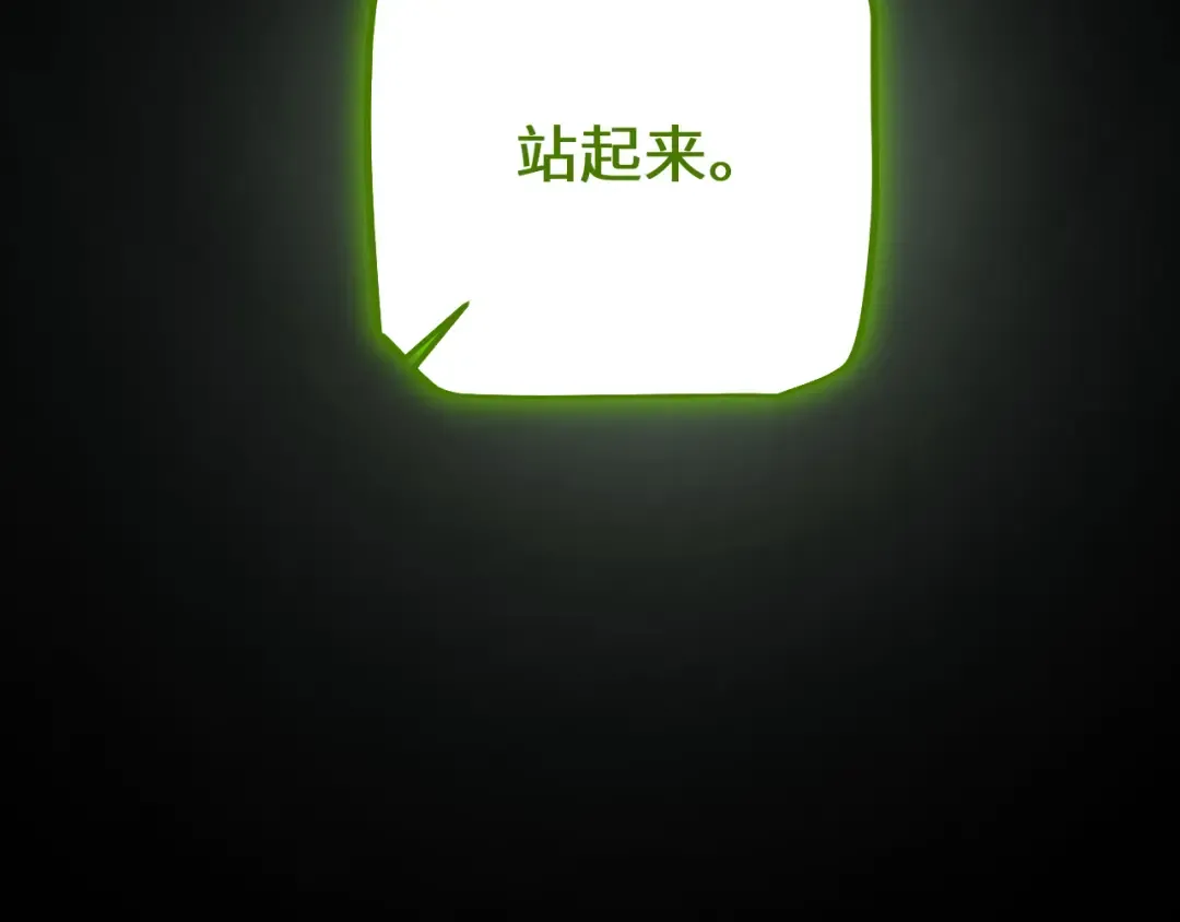 第44话 是想要这个了吗？ 第89页