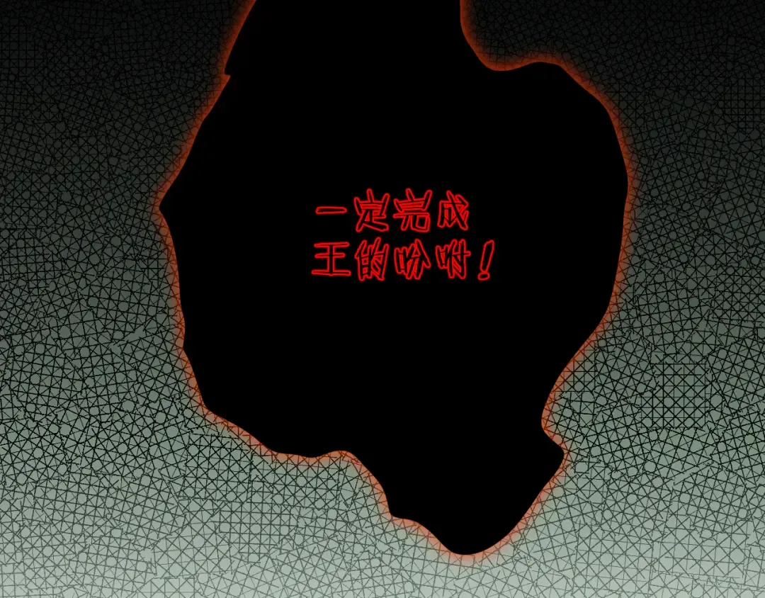 第44话 是想要这个了吗？ 第97页