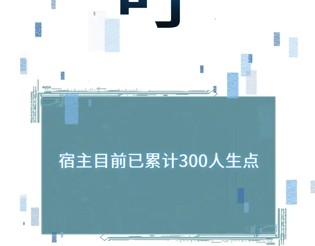 第44话 是想要这个了吗？ 第103页