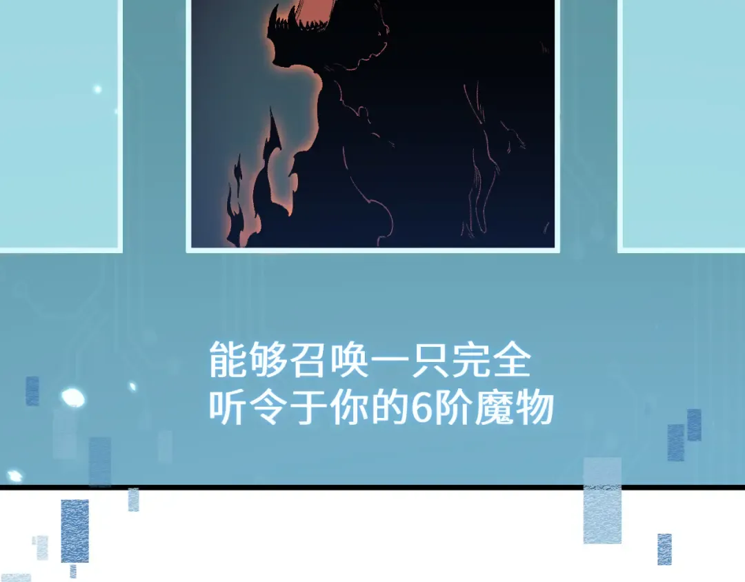 第44话 是想要这个了吗？ 第109页