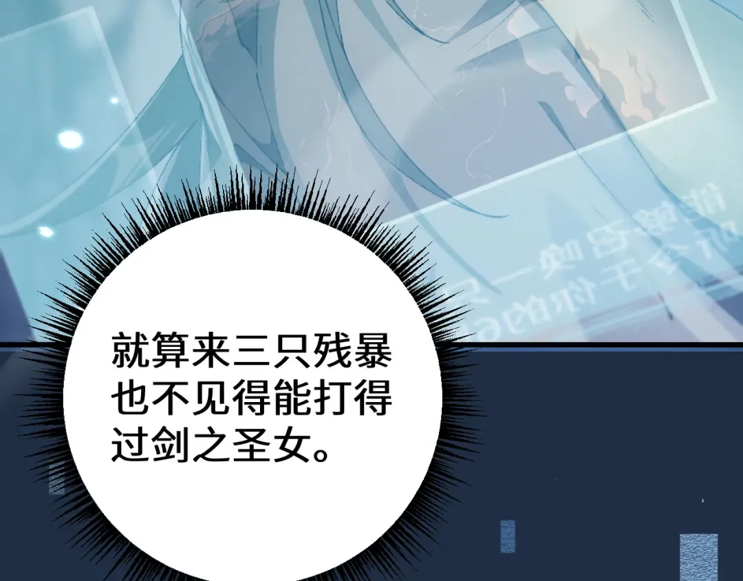 第44话 是想要这个了吗？ 第113页