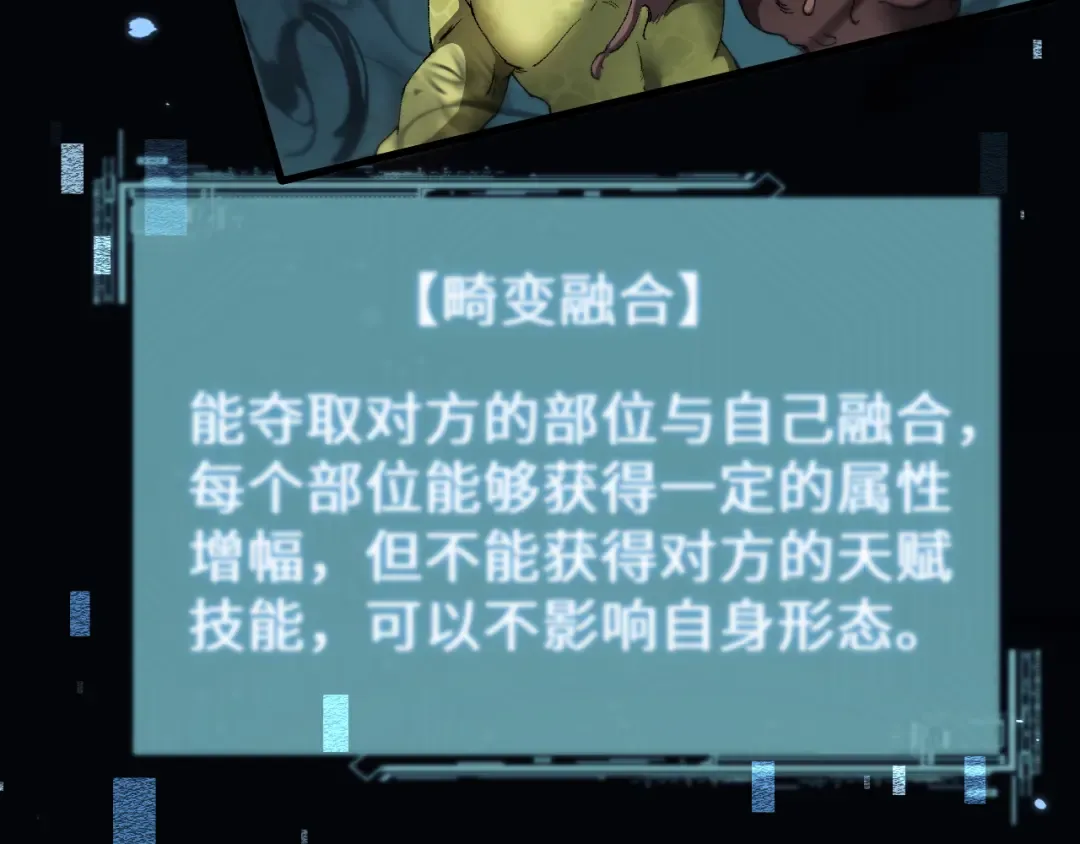 第44话 是想要这个了吗？ 第118页