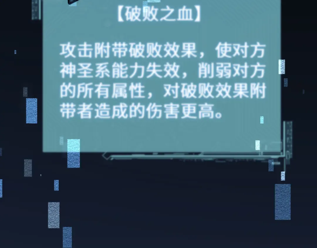 第44话 是想要这个了吗？ 第121页