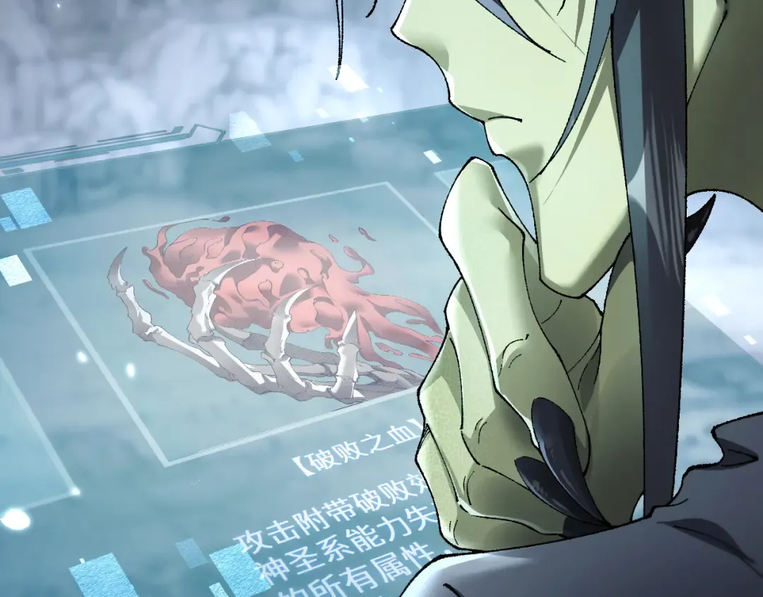 第44话 是想要这个了吗？ 第123页
