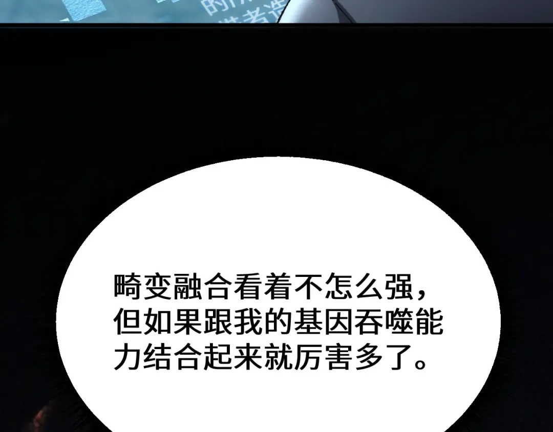 第44话 是想要这个了吗？ 第124页