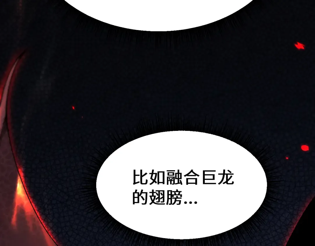 第44话 是想要这个了吗？ 第125页