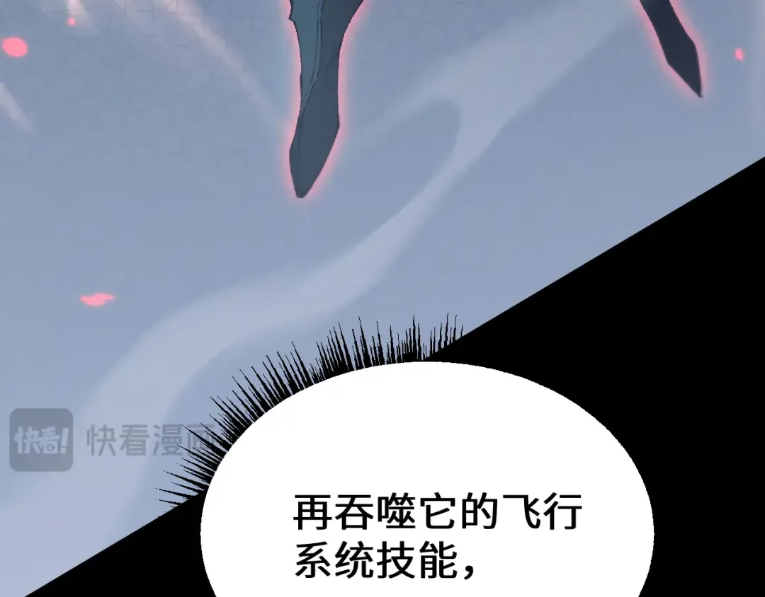 第44话 是想要这个了吗？ 第129页