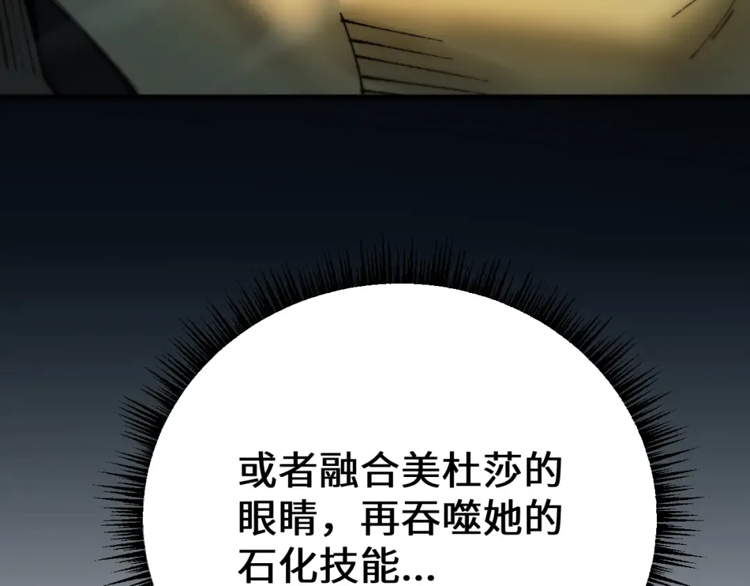 第44话 是想要这个了吗？ 第133页